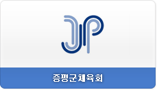 증평군체육회