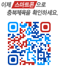 스포츠 충북 QR코드