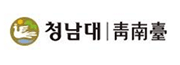 청남대
