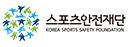 스포츠안전재단
